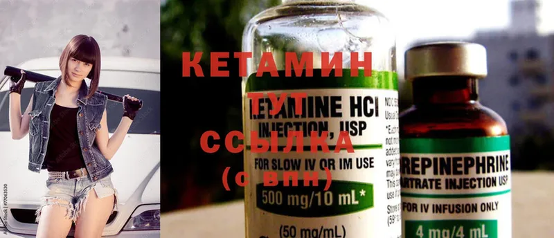 Кетамин ketamine Жуковский