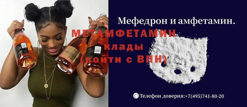 Первитин Methamphetamine  где можно купить наркотик  Жуковский 